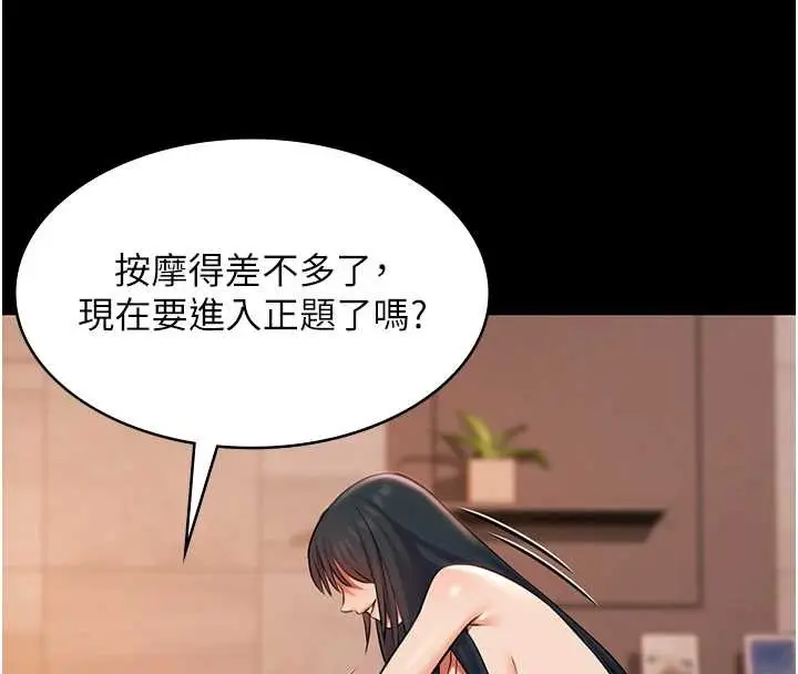 漫画《极乐泳池趴》第21话第26张图