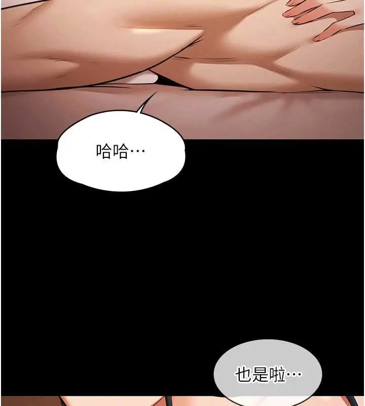 漫画《极乐泳池趴》第21话第29张图
