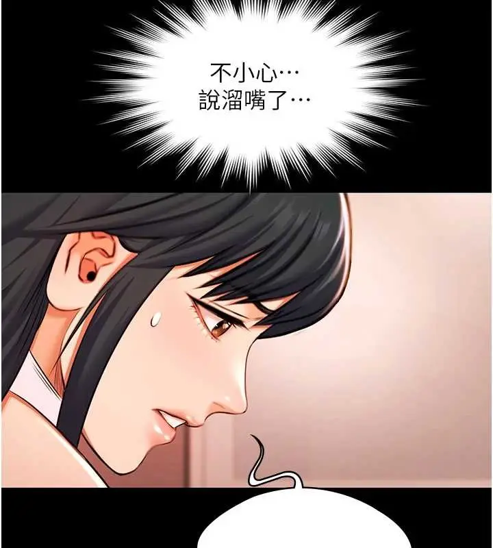 漫画《极乐泳池趴》第21话第3张图