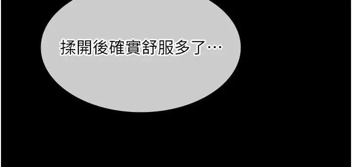 漫画《极乐泳池趴》第21话第31张图
