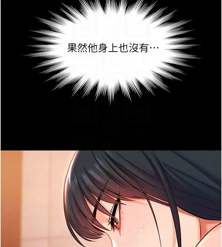 漫画《极乐泳池趴》第21话第33张图