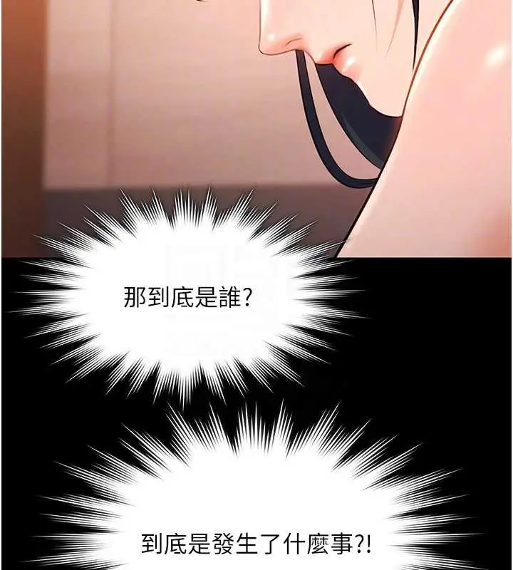 漫画《极乐泳池趴》第21话第34张图