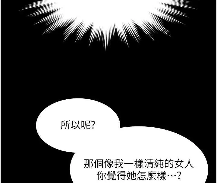 漫画《极乐泳池趴》第21话第35张图