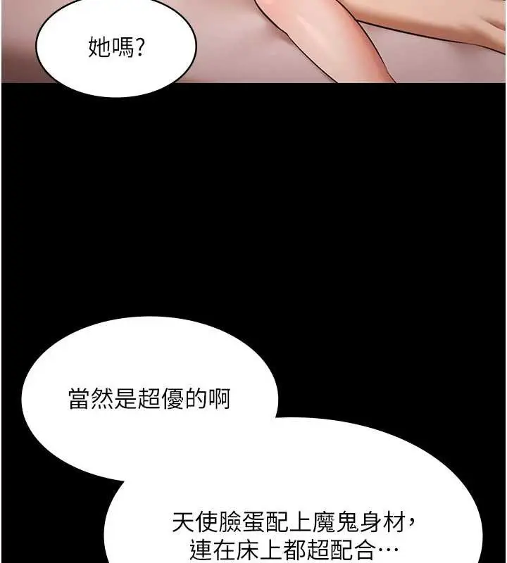 漫画《极乐泳池趴》第21话第37张图
