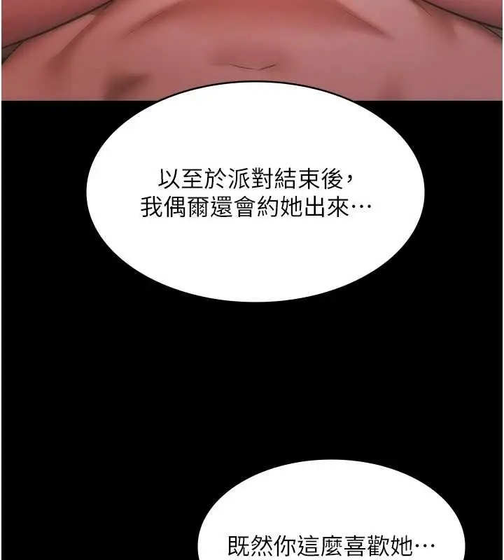 漫画《极乐泳池趴》第21话第40张图