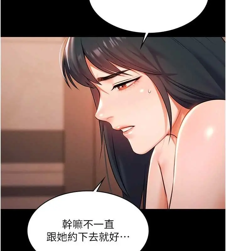 漫画《极乐泳池趴》第21话第41张图