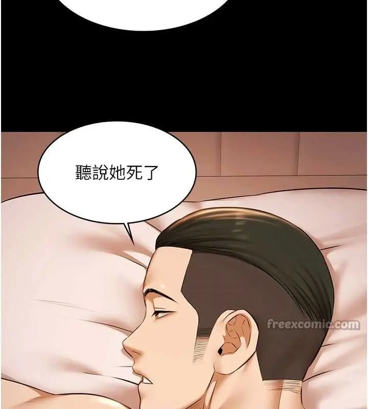 漫画《极乐泳池趴》第21话第42张图