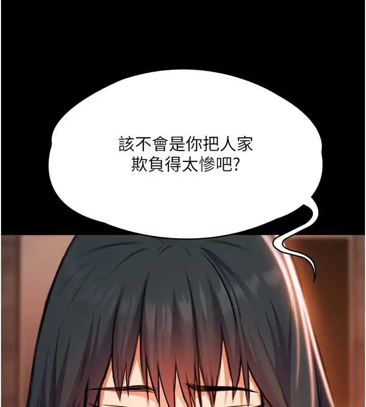 漫画《极乐泳池趴》第21话第46张图