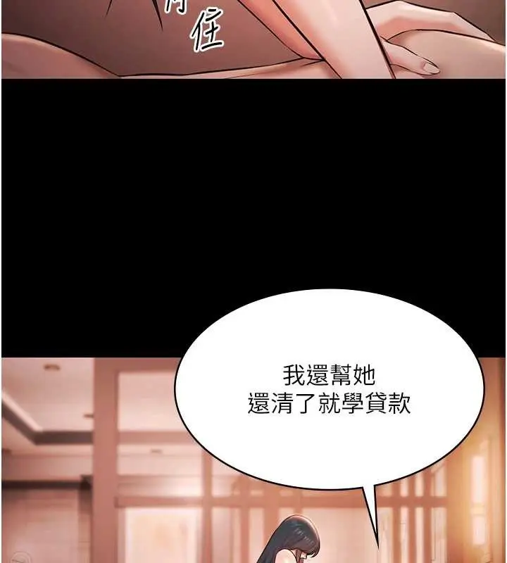 漫画《极乐泳池趴》第21话第50张图