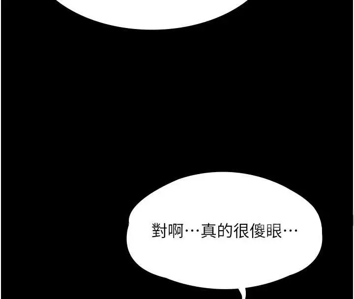漫画《极乐泳池趴》第21话第52张图