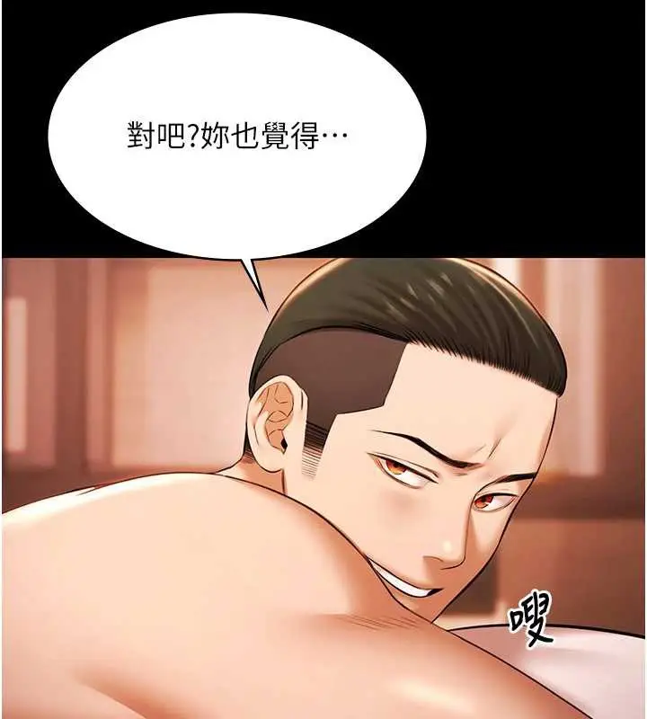 漫画《极乐泳池趴》第21话第54张图