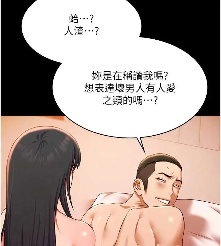 漫画《极乐泳池趴》第21话第58张图