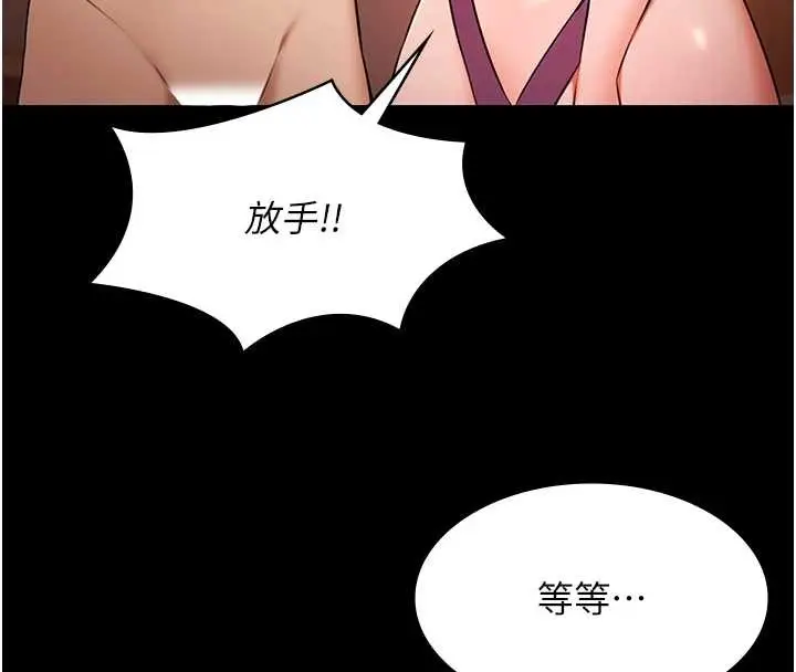 漫画《极乐泳池趴》第21话第67张图
