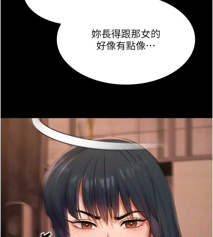 漫画《极乐泳池趴》第21话第69张图