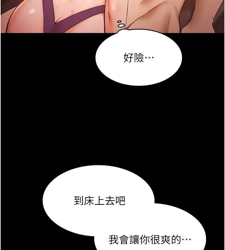 漫画《极乐泳池趴》第21话第7张图