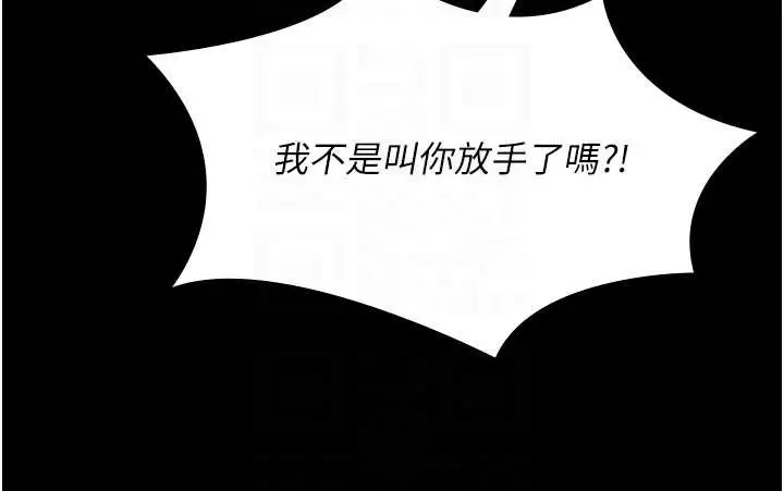 漫画《极乐泳池趴》第21话第77张图