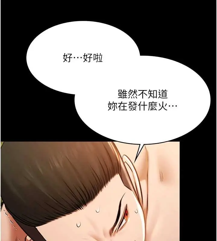 漫画《极乐泳池趴》第21话第78张图