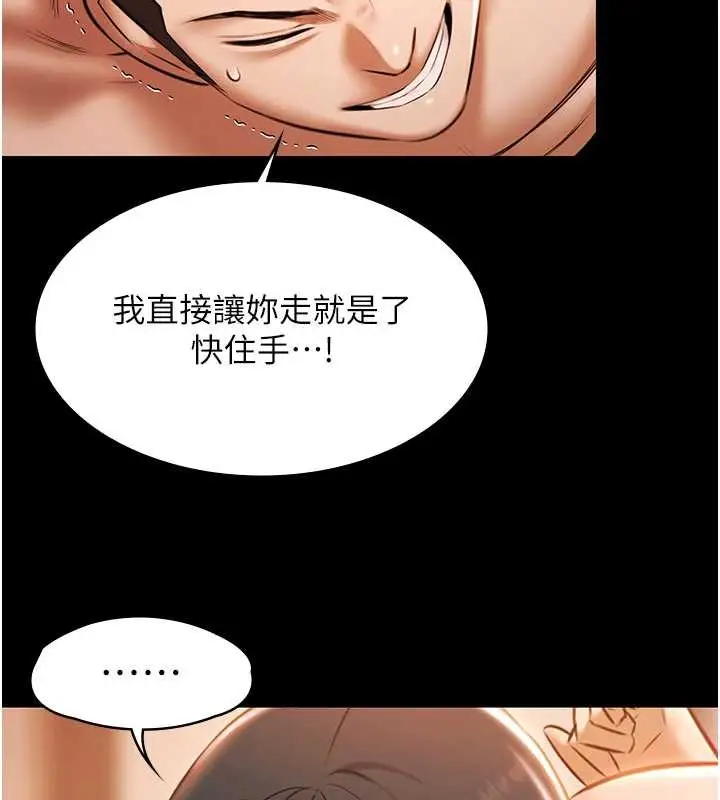 漫画《极乐泳池趴》第21话第79张图