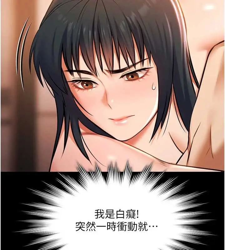 漫画《极乐泳池趴》第21话第80张图