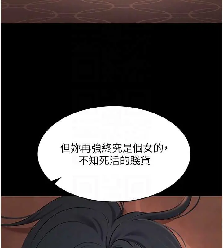 漫画《极乐泳池趴》第21话第90张图