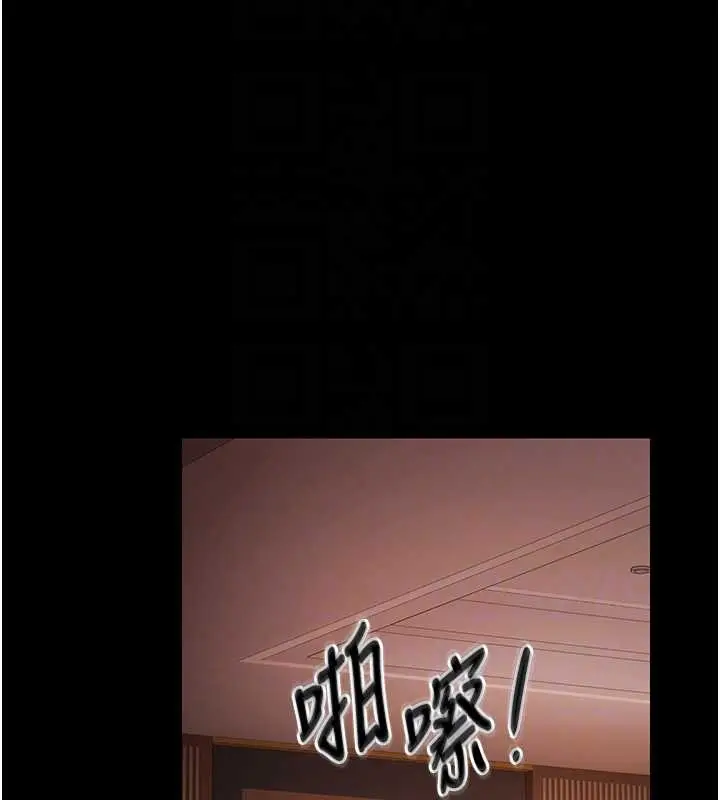 漫画《极乐泳池趴》第21话第92张图