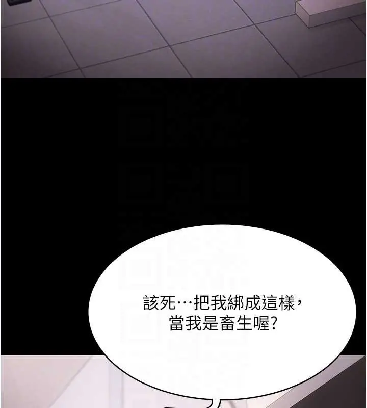 漫画《极乐泳池趴》第21话第96张图