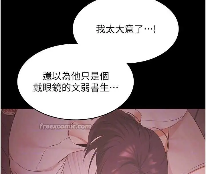 漫画《极乐泳池趴》第21话第98张图