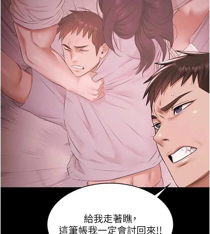 漫画《极乐泳池趴》第21话第99张图