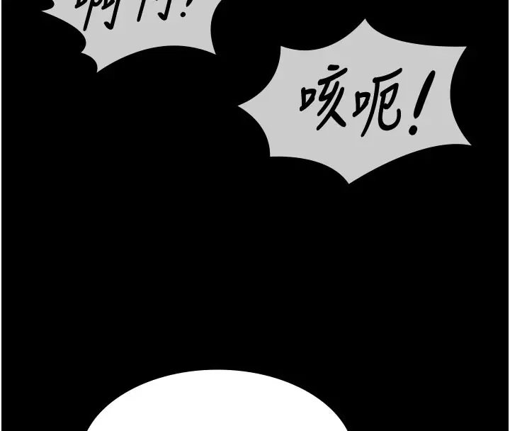 漫画《极乐泳池趴》第22话第101张图