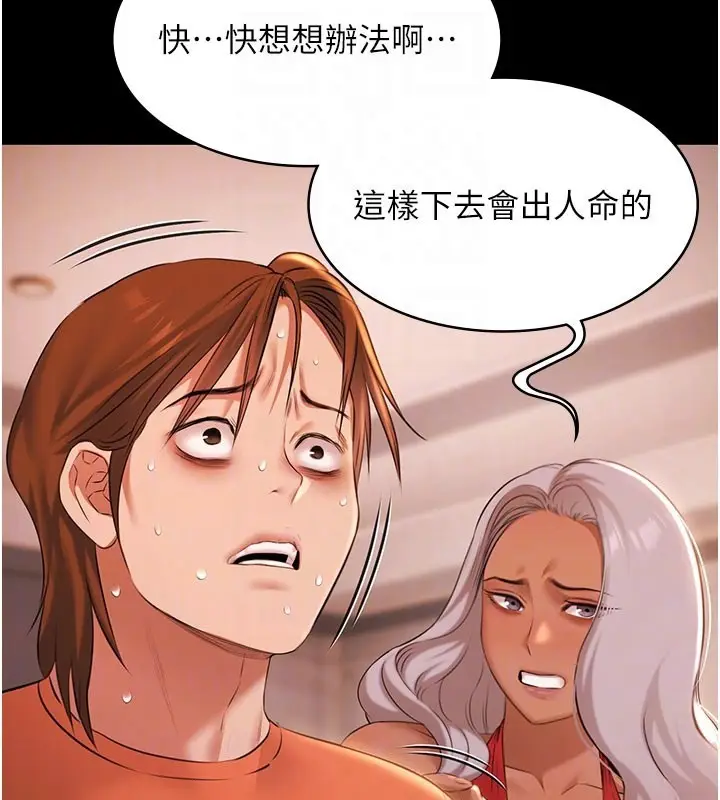 漫画《极乐泳池趴》第22话第102张图