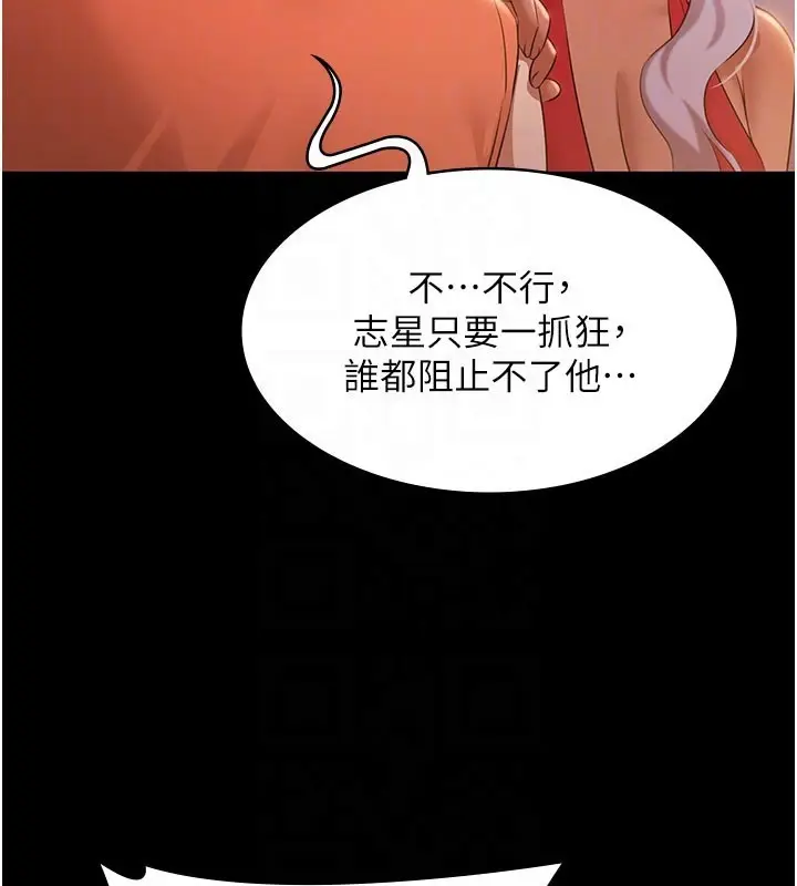 漫画《极乐泳池趴》第22话第103张图