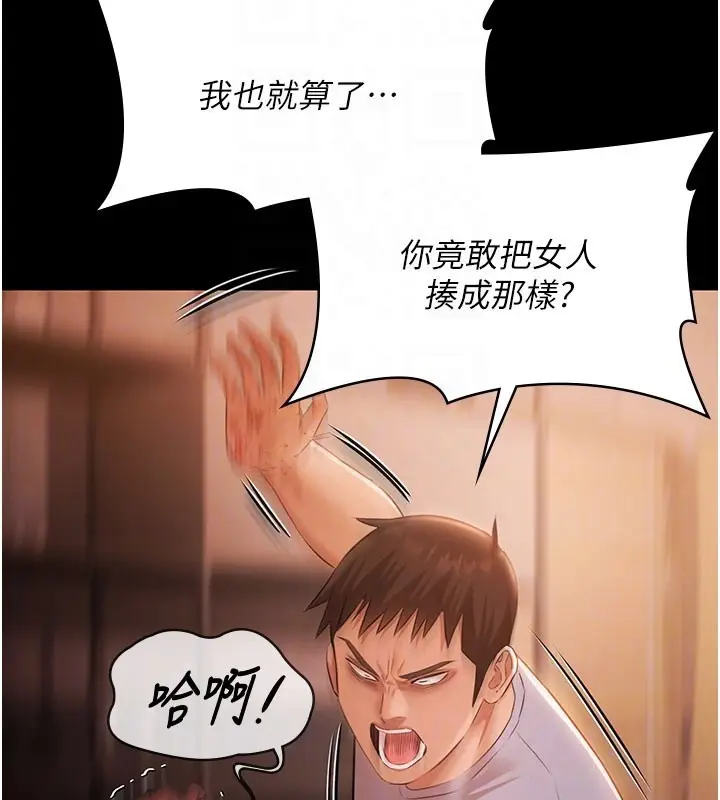 漫画《极乐泳池趴》第22话第104张图