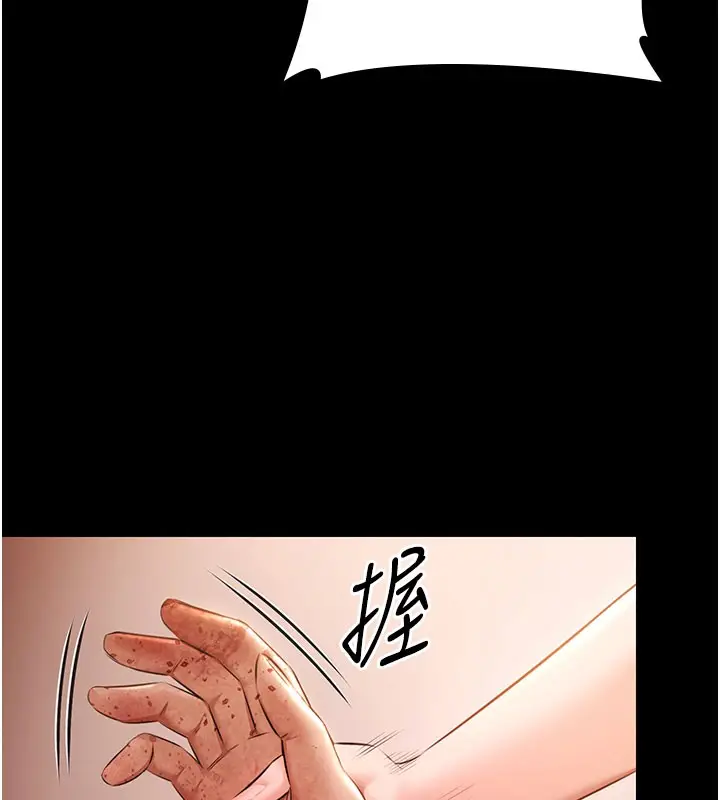 漫画《极乐泳池趴》第22话第106张图