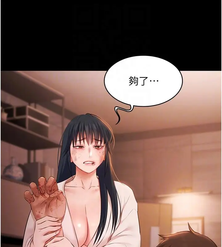 漫画《极乐泳池趴》第22话第109张图