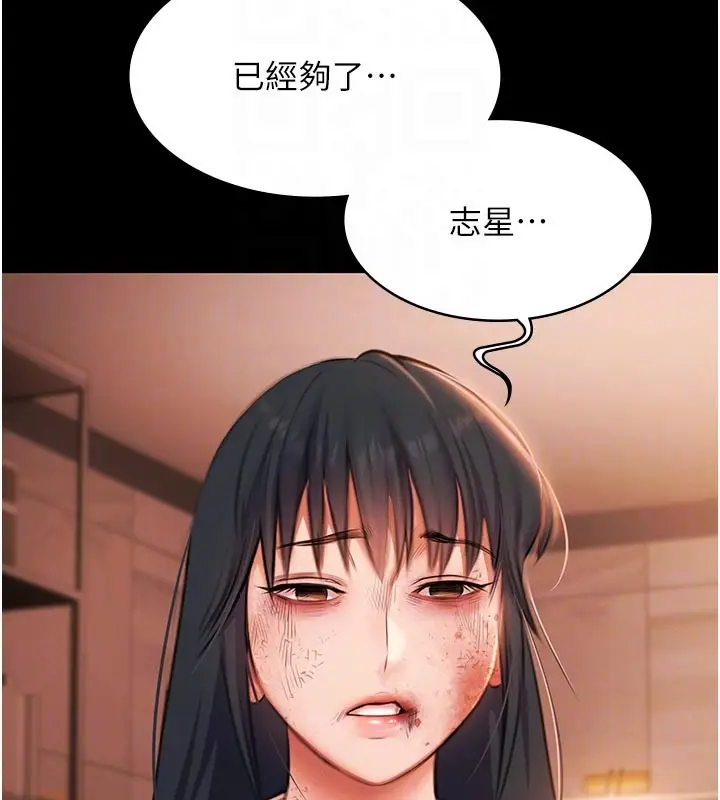 漫画《极乐泳池趴》第22话第111张图