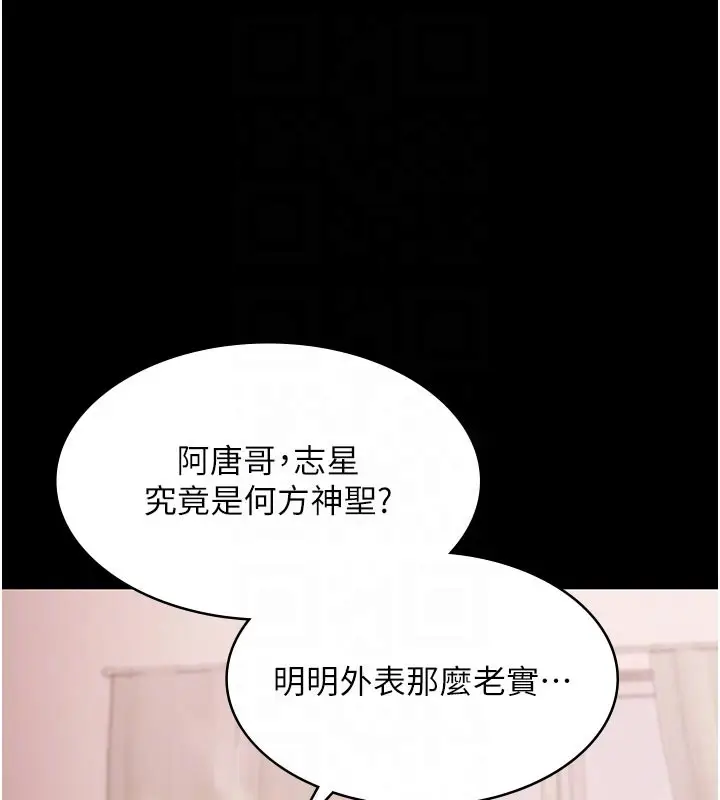 漫画《极乐泳池趴》第22话第117张图