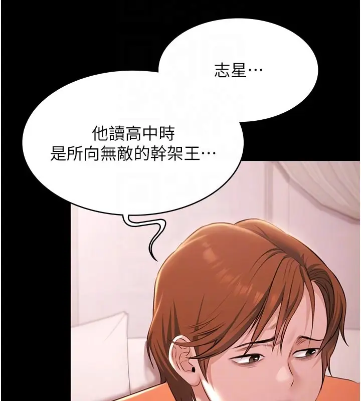 漫画《极乐泳池趴》第22话第119张图