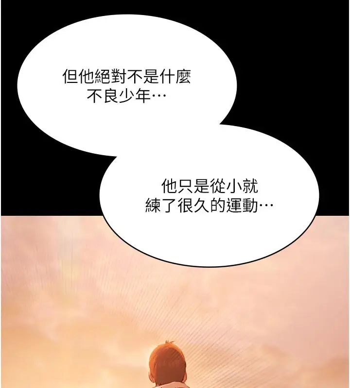 漫画《极乐泳池趴》第22话第121张图