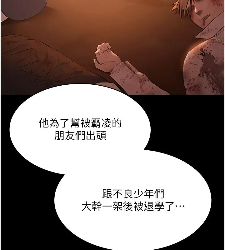 漫画《极乐泳池趴》第22话第123张图