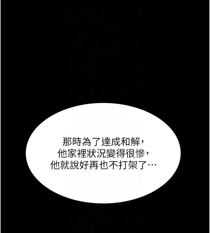 漫画《极乐泳池趴》第22话第125张图