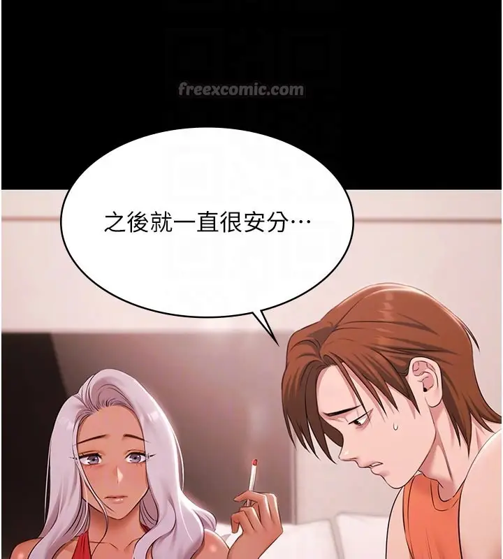 漫画《极乐泳池趴》第22话第126张图
