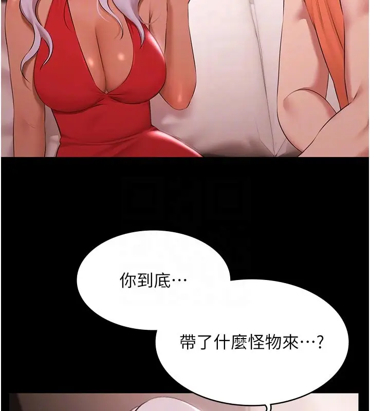 漫画《极乐泳池趴》第22话第127张图
