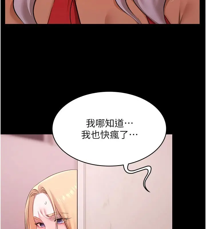 漫画《极乐泳池趴》第22话第129张图
