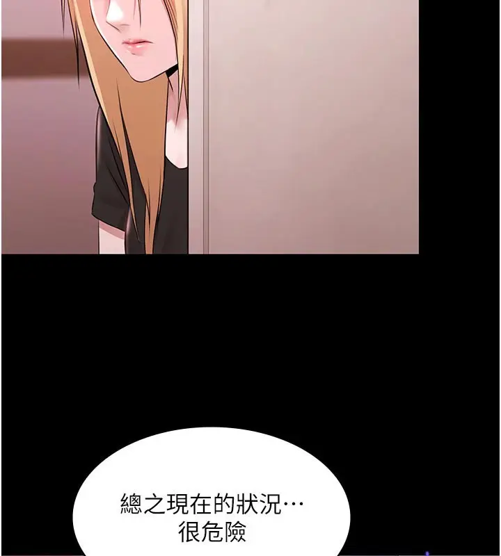 漫画《极乐泳池趴》第22话第130张图