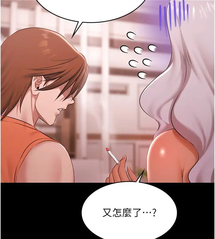 漫画《极乐泳池趴》第22话第131张图
