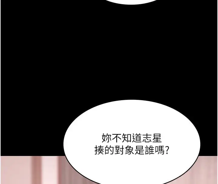 漫画《极乐泳池趴》第22话第132张图