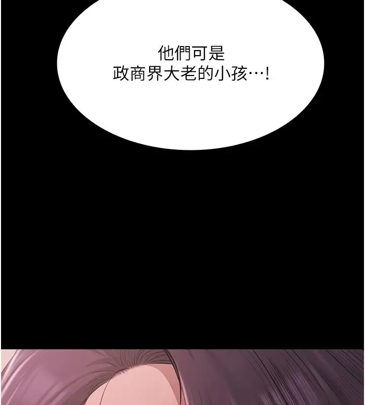 漫画《极乐泳池趴》第22话第134张图