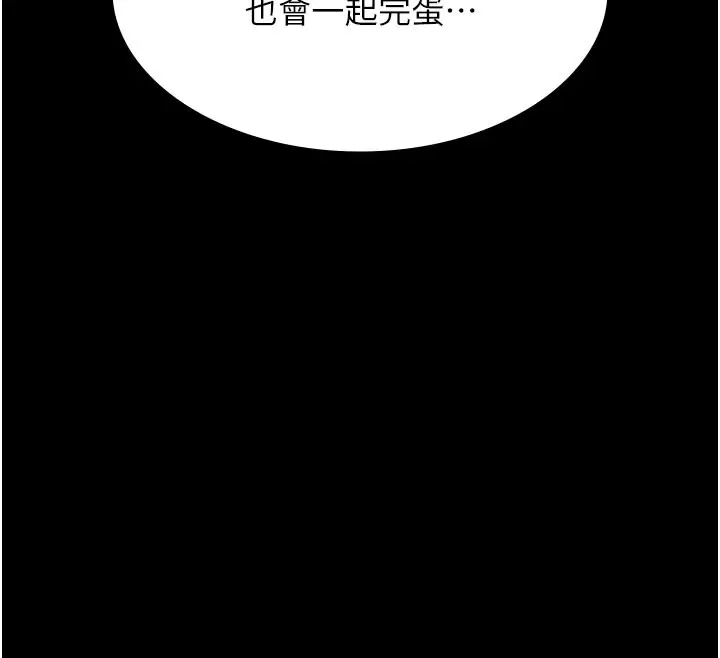 漫画《极乐泳池趴》第22话第136张图