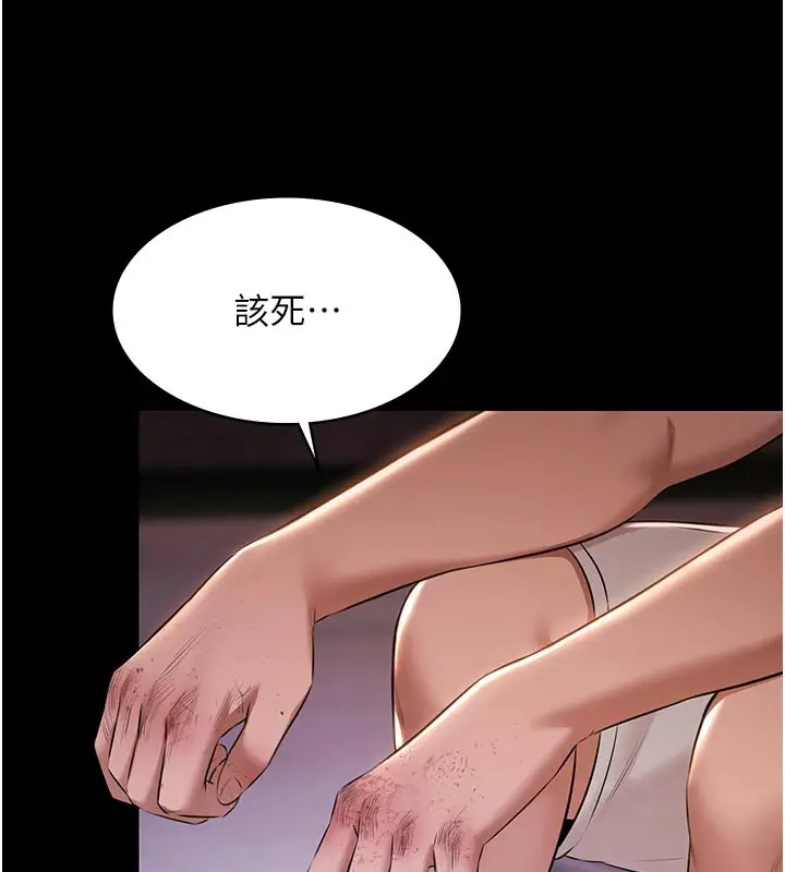 漫画《极乐泳池趴》第22话第139张图