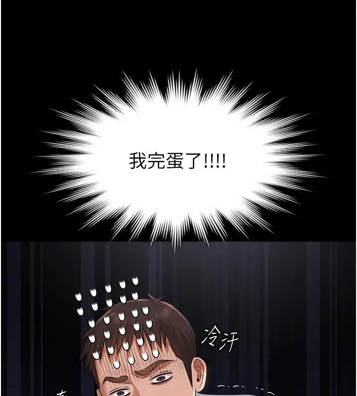 漫画《极乐泳池趴》第22话第142张图